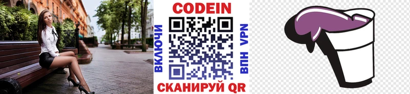 Кодеиновый сироп Lean Purple Drank  МЕГА ссылка  Олонец  где можно купить  