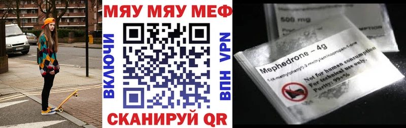 Меф мяу мяу кристаллы Олонец