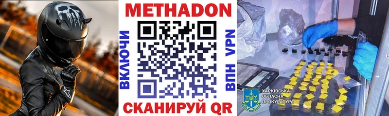 МЕТАДОН мёд  Олонец 